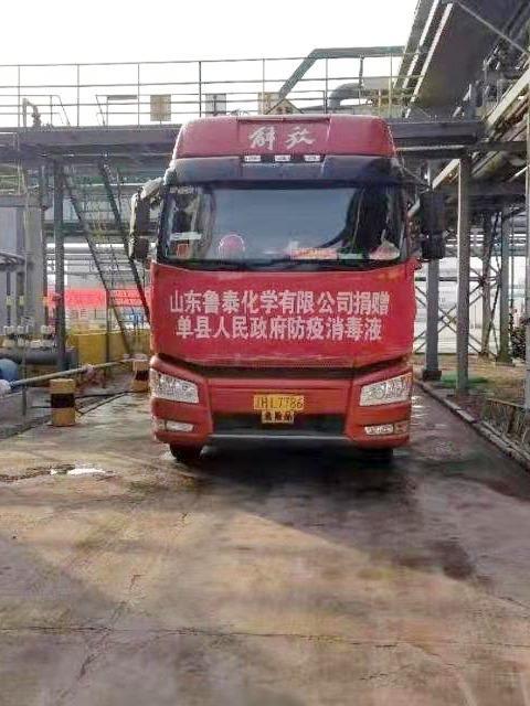 连续七天！华体会官方开户-华体会(中国)化学奔赴在路上 数百吨消毒液喷洒在济宁及周边各县区